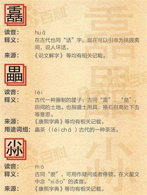 三個土叫什麼|三叠字